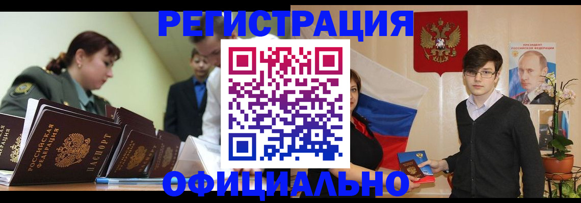 прописка в квартире в Октябрьске