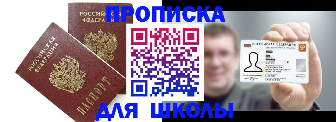 временная регистрация в Октябрьске