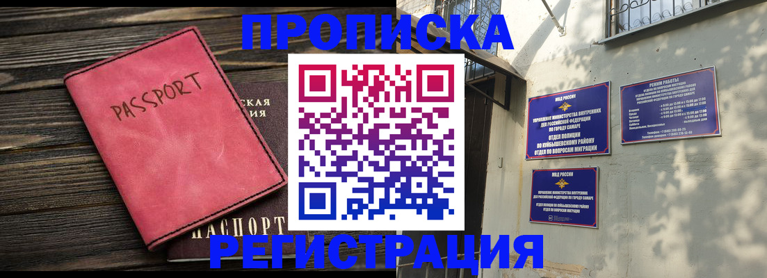 временная регистрация 2025 в Октябрьске